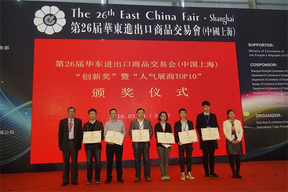 hjc黄金城粮油公司喜获第26届华交会创新奖