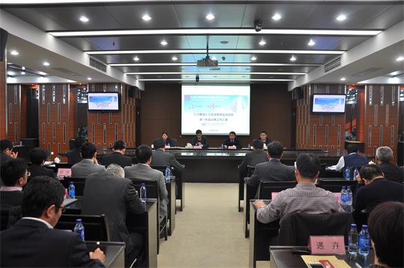 hjc黄金城集团召开人力资源规划项目推进会