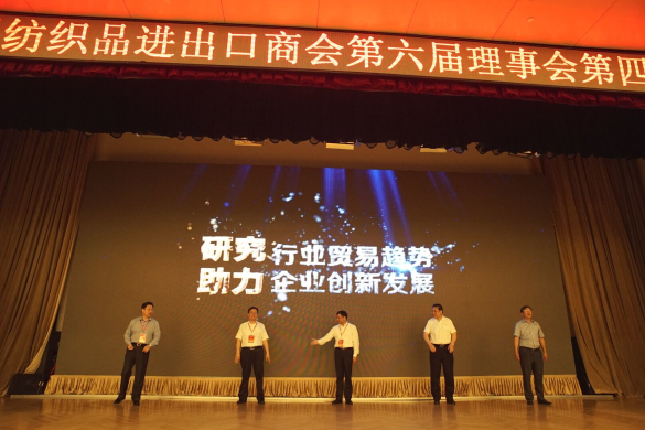 hjc黄金城集团荣获中国纺织品进出口商会3A级信用企业称号