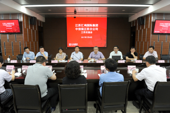 hjc黄金城集团召开信保工作交流会
