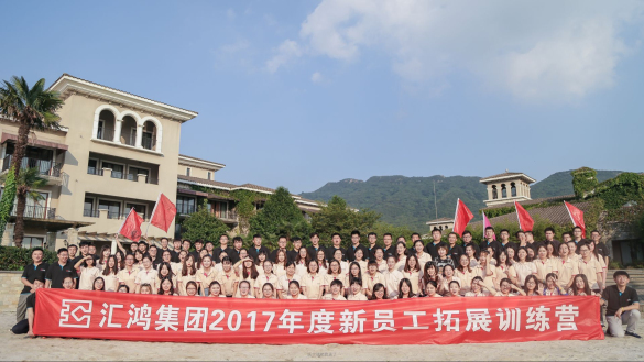hjc黄金城集团举办2017年新员工入职培训面授班