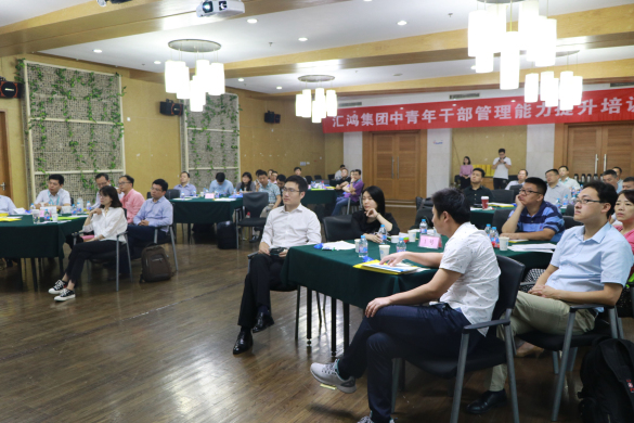 hjc黄金城集团开展中青年干部管理能力提升班第二次培训