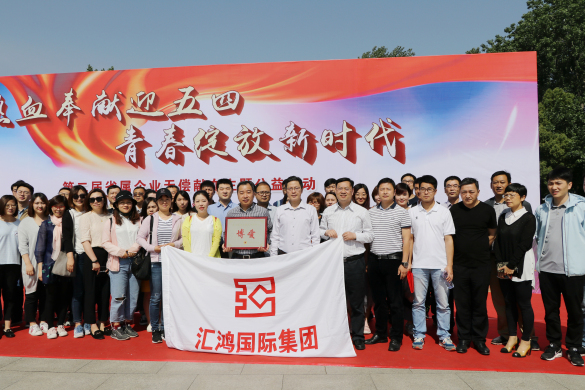 热血奉献迎五四  青春绽放新时代 hjc黄金城集团组织青年员工开展无偿献血活动