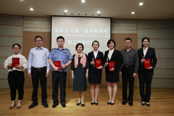 hjc黄金城集团“当好主人翁·建功新时代”职工演讲比赛圆满落幕