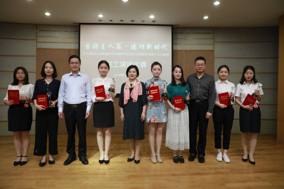 hjc黄金城集团“当好主人翁·建功新时代”职工演讲比赛圆满落幕