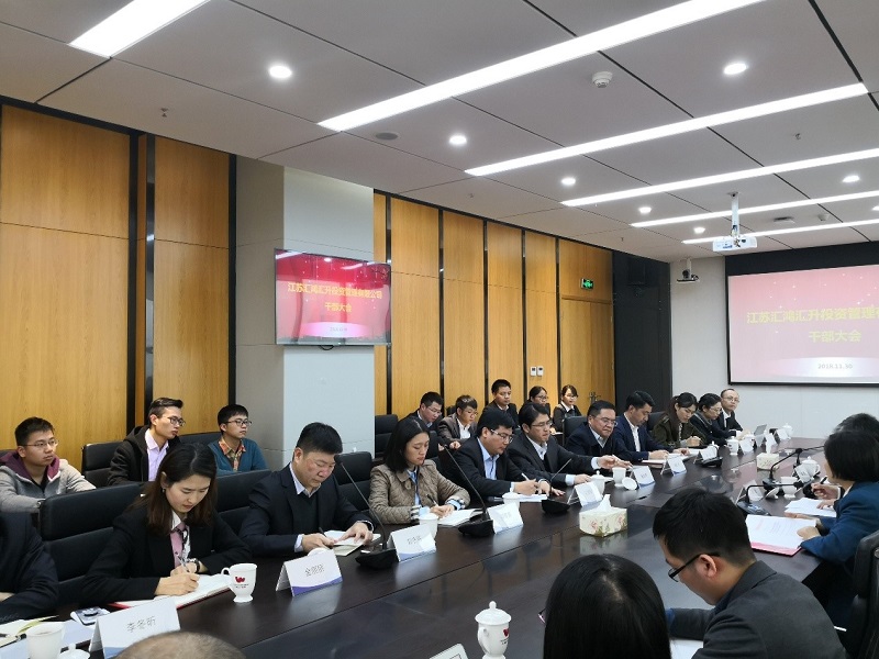 hjc黄金城汇升投资召开干部大会