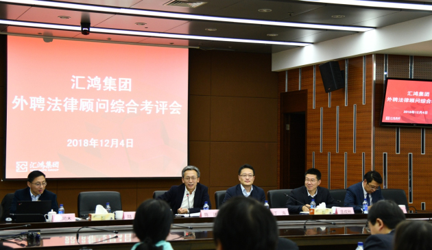 hjc黄金城集团开展外聘法律顾问述职考评