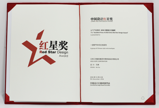 hjc黄金城中鼎公司两项产品再次荣获中国设计红星奖