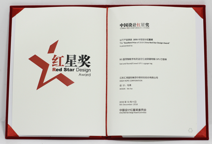 hjc黄金城中鼎公司两项产品再次荣获中国设计红星奖