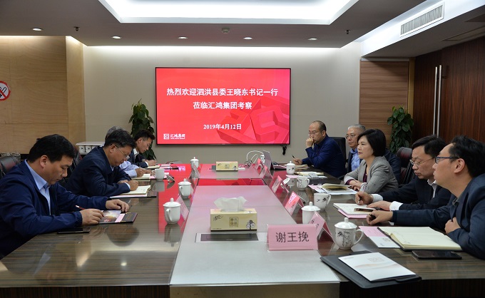 泗洪县委王晓东书记一行到访hjc黄金城集团